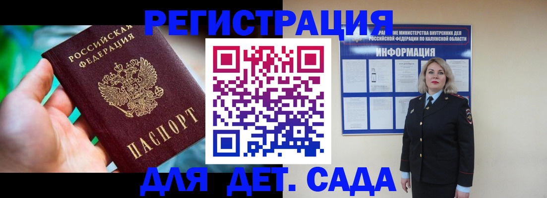 временная регистрация поиск в Карабаше