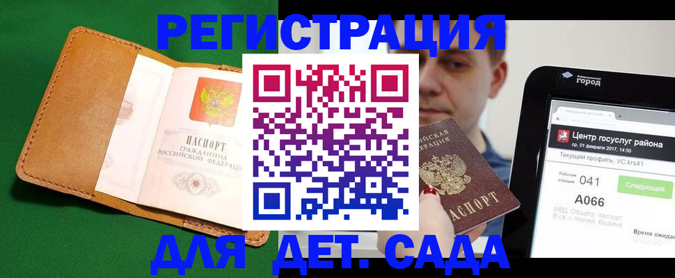 где прописаться в Карабаше